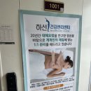 오행건강센터 이미지