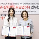 삼화페인트공업(주) - 안산시 단원구 | 삼화페인트공업(주)