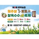 토토미