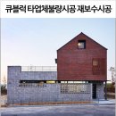 엘앤씨건축사사무소