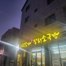 의령소바 신진주점