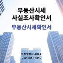 트루행정사공인중개사사무소 이미지