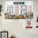 둘리왕만두 이미지