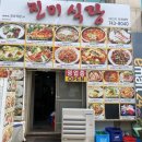 엄마손김밥식당