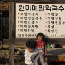 <여행>메밀꽃필무렵-평창 이효석 문학관(2008.12.14) 이미지