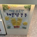 대단한탕후루화성