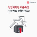 청담25 이미지