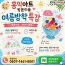 홍익아트천안서북지사