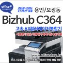일광인쇄사 - 사하구 장평로 123 | ✔용인복합기임대, 처인구, 동백, 기흥구, 서농동, 영통, 보정동프린터렌탈 - A3컬러복사기대여 Bizhub...