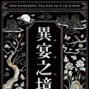 가야금 앙상블 “280” 이미지