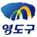 영도도서관 남항분관 이미지