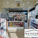 신통약국 이미지