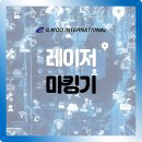 일우 인터내셔널 이미지