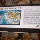 칠갑산-그노래그사연과_ 창산동문산악회서 산행한 칠갑산 정경 이미지