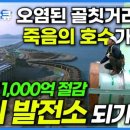 프라임 발전소 이미지