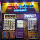 삼한골든뷰 정문 앞 이미지