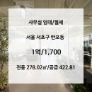 브랜드칸 타워 | 강남대로 사무실 임대 84평 브랜드칸 타워