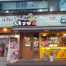 육감만족수진역점