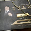 광동약국 | [보약추천] 남녀노소 회복력을 위한 &lt;광동 경옥고&gt; 복용법, 약국 구매 후기