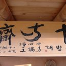 시방재