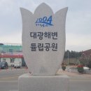 익산패밀리산악회 4월 정기산행(412회) 공지 -천사(1004)섬 신안임자도대둔산산행 이미지