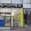 수성연합정형외과의원 이미지