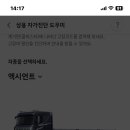 엑시언트 고장코드 이미지