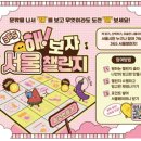 챌린지유도 이미지