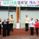 남촌동경로당 이미지