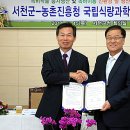 농촌진흥청 국립식량과학원 이미지