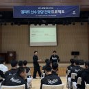 예일메디텍고등학교 | [야구선수 영양 특강] 예일메디텍고 야구부 강의 후기