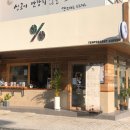 텐퍼센트커피 네이버블로그