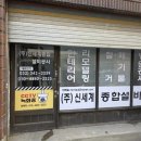 신세계종합인테리어 - 노원구 동일로217가길 27 | 신세계종합인테리어