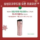 커피빈삼성오크우드점