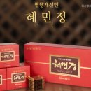 혜민생활건강