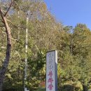 양평불한증막 이미지