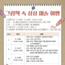 상상속의여행 이미지