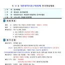 제 16회 대전광역시동구청장배 전국풋살대회 (9.13.토. 대전대학교) 이미지