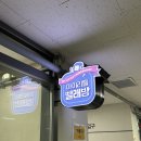 동국빨래방 이미지