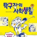 길탁구장 티스토리