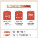 허그멍 | 📦하기스 허그박스 도착!