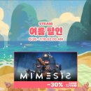 [스팀게임] 여름맞이 세일하는 게임 추천! 4인 협동 게임 <미메시스> 후기와 공략팁!