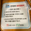 장안민물장어 | [수원 맛집] 숯불 장어 맛집 ‘만석풍천민물장어’ 내돈내산 후기