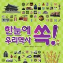 뿌리깊은우리역사 이미지