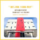 아드리아스테이