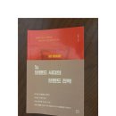 플랫폼 시대, 어떻게 살아남을 것인가? 이미지