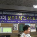 스카치당구장 이미지