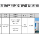 (주)바인종합건설 이미지