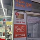 스피드메이트 동탄셀프점 | 스피드메이트 멤버십으로 엔진오일 교환한 후기!!
