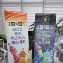 (주)비아다빈치 서울지점 | 체스학원 아이체스 스탠다드와 입문자 대회. 2026 03